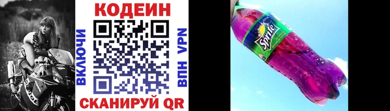 Codein напиток Lean (лин)  Купить закладки  Нарьян-Мар 