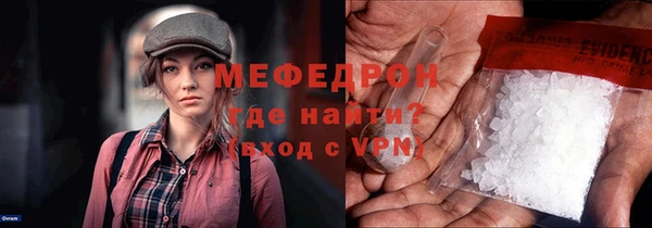 мяу мяу мука Горняк