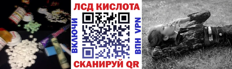 Купить закладки  Нарьян-Мар  LSD-25 экстази ecstasy 