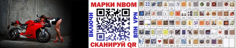 Купить закладки  Нарьян-Мар  Марки NBOMe 1,5мг 